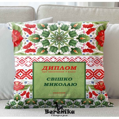 Подушка диплом 9