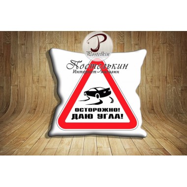 Подушка Даю угла 2