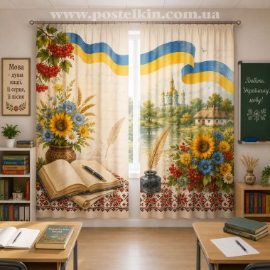 Фотоштори для кабінету української мови Мова серця