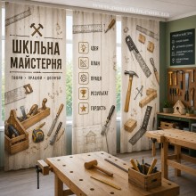 Фотоштори Шкільна майстерня