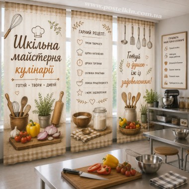 Фотоштори Кулінарна майстерня