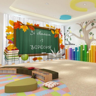 Штори для дитячого садка 1 вересня