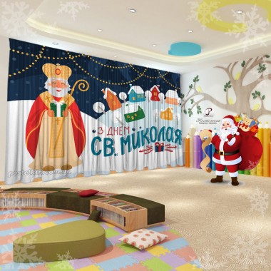 Штори до Дня Святого Миколая 1