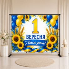 Банер 1 вересня 17