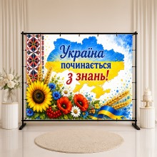 Банер Україна починається з знань 7