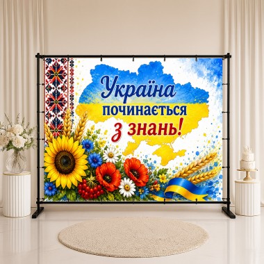 Банер Україна починається з знань