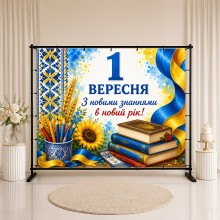 Банер 1 вересня 18