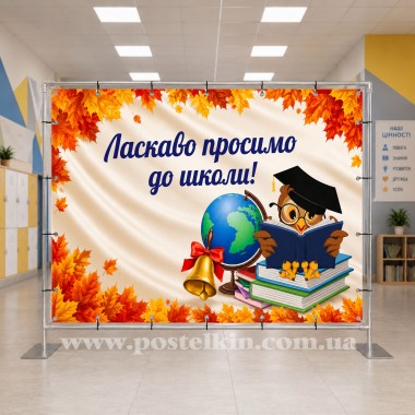 Банер Зі святом першого вересня 4
