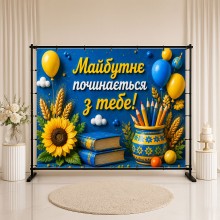 Банер День Знань 24 Банер День Знань 24