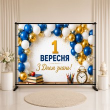 Банер День Знань 26 Банер День Знань 26