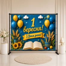Банер День Знань 28 Банер День Знань 28