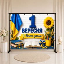 Банер День Знань 34 Банер День Знань 34