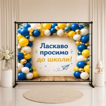 Банер День Знань 4 Банер День Знань 4