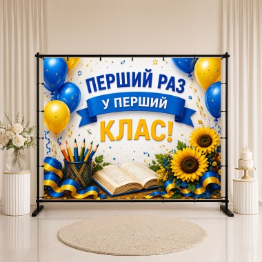 Банер День Знань 42