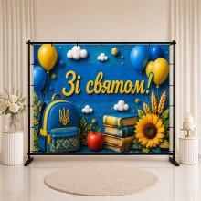 Банер День Знань 44 Банер День Знань 44