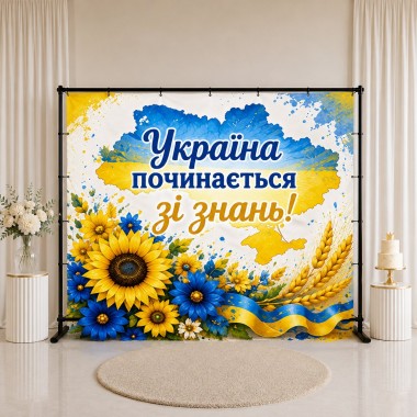 Банер День Знань 65
