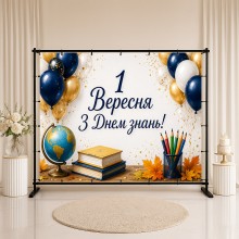 Банер День Знань 73 Банер День Знань 73