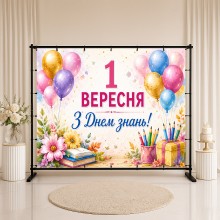 Банер День Знань 76 Банер День Знань 76