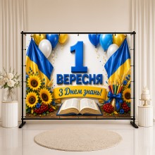 Банер День Знань 79 Банер День Знань 79