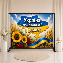 Банер Україна починається з знань 6