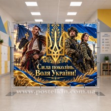 Банер до Дня захисників і захисниць України 16 Банер до Дня захисників і захисниць України 16