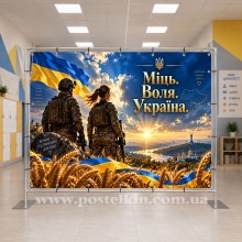 Банер до Дня захисників і захисниць України 19 Банер до Дня захисників і захисниць України 19
