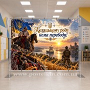 Банер до Дня захисників і захисниць України 20