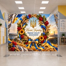 Банер до Дня захисників і захисниць України 4 Банер до Дня захисників і захисниць України 4