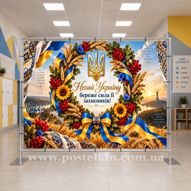 Банер до Дня захисників і захисниць України 4