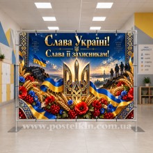 Банер до Дня захисників і захисниць України 5 Банер до Дня захисників і захисниць України 5