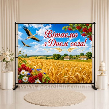 Банер День села 15