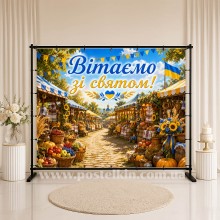 Банер Вітаємо зі святом 7 Банер Вітаємо зі святом 7