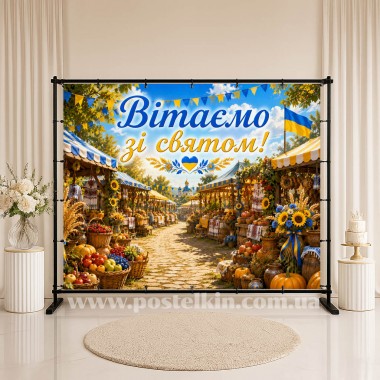 Банер Вітаємо зі святом 7
