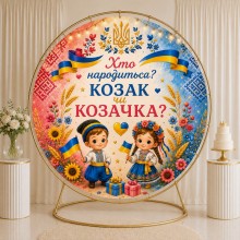 Банер Козацька Мрія