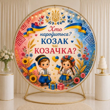 Банер Козацька Мрія