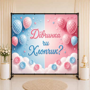Банер на Гендер Паті 36
