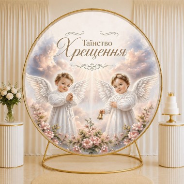 Банер на Хрестини 1