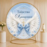 Банер на Хрестини 10