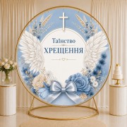 Банер на Хрестини 11