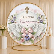 Банер на Хрестини 12