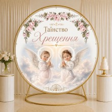 Банер на Хрестини 13 Банер на Хрестини 13