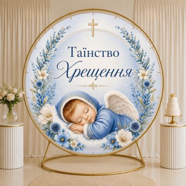 Банер на Хрестини 14