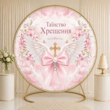 Банер на Хрестини 19 Банер на Хрестини 19