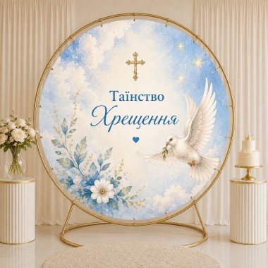 Банер на Хрестини 2