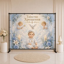 Банер на Хрестини 24 Банер на Хрестини 24