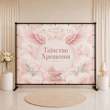 Банер на Хрестини 25