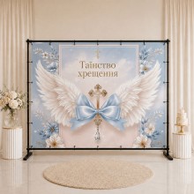 Банер на Хрестини 26 Банер на Хрестини 26