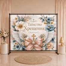 Банер на Хрестини 28 Банер на Хрестини 28