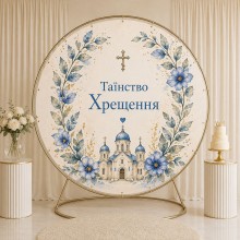 Банер на Хрестини 3 Банер на Хрестини 3