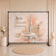 Банер на Хрестини 30 Банер на Хрестини 30